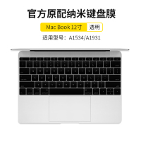 笔记本电脑保护mac15macbookprotouchbar1|MacBookA1534/1931【原配】透明★两片装