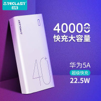 电源4万oppo双向快充22.5w聚合物四万冲18通用40000毫安手机移动台电充电宝大容量支持