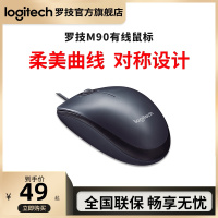 m90办公游戏笔记本电脑有线鼠标台式