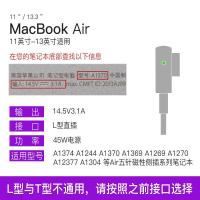 电源适配器a1466a1278a1502a1369a1macbookairpro电脑充电器电源线45w60w|45WL头