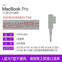 电源适配器a1466a1278a1502a1369a1macbookairpro电脑充电器电源线45w6|60WL头