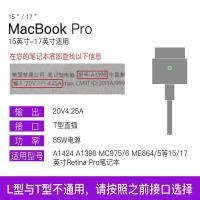 电源适配器a1466a1278a1502a1369a1macbookairpro电脑充电器电源线45w6|85W新款T头