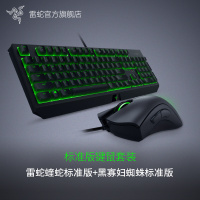 光电竞标准吃鸡套装鼠标绿色背机械键盘蝰蛇游戏黑寡妇