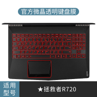 2019罩13.3全覆盖笔记本电脑y7000p小新pro13保护贴潮15防|★拯救者R720