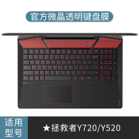 2019罩13.3全覆盖笔记本电脑y7000p小新pro13保护贴潮15防|★拯救者Y720/★拯救者Y520