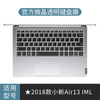 2019罩13.3全覆盖笔记本电脑y7000p小新pro13保护贴潮15防|★2018款小新Air13IML