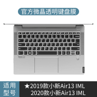 2019罩13.3全覆盖笔记本电脑y7000p小新pro13保护贴潮1|★2019款/2020款通用小新Air13IML