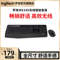 mk345无线键盘鼠标键鼠套装电脑家用办公游戏