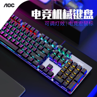 机械键盘鼠标耳机三件套装青轴黑轴茶轴红轴游戏台式笔记本电脑办公有线外接网吧电竞外设104键全键无冲