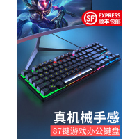 电竞游戏机械手感键盘87键鼠标办公打字电脑外接网吧家用背光薄膜cf专用套装有线笔记本台式迷你两件小型便携