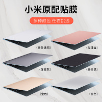 ruby适用于锐龙13游戏本膜保护套增强版电脑air13pro15笔记本redmibookg16寸14贴纸红米12寸外壳
