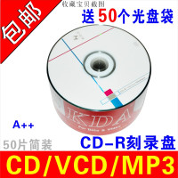 刻录光盘盘碟片无损vcd光盘mp3音乐cd光cd-r50片盘片刻录盘车载cd光盘刻录光碟700m|线条CD-R50片简装
