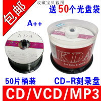 刻录光盘盘碟片无损vcd光盘mp3音乐cd光cd-r50片盘片刻录盘车载cd光盘刻录光碟700m|红杠CD-R50片桶装