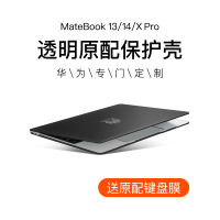 保护套贴膜全套matebookxpro2020透明外壳保护壳13寸新款贴纸matebook14d薄磨砂笔记本电脑防摔15