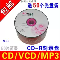刻录光盘盘碟片无损vcd光盘mp3音乐cd光cd-r50片盘片刻录盘车载cd光盘刻录光|玫瑰花CD-R50片简装