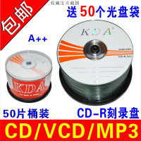 刻录光盘盘碟片无损vcd光盘mp3音乐cd光cd-r50片盘片刻录盘车载cd光盘刻录光|办公系列CD-R50片桶装