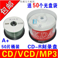 刻录光盘盘碟片无损vcd光盘mp3音乐cd光cd-r50片盘片刻录盘车载cd光盘刻录光|简系列CD-R50片桶装