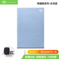 手机扩容存储机械ps4扩展非2t大容量硬盘2tb速usb3.0外接1t固态移动硬盘2t硬盘mac铭u|冰月蓝 套餐一