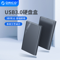2.5寸移动固态ssd外接usb3.0外置/移动机械硬盘改硬盘盒sata通用笔记本台式电脑条纹保护壳硬盘盒