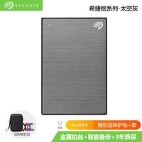 手机扩容存储机械ps4扩展非2t大容量硬盘2tb速usb3.0外接1t固态移动硬盘2t硬盘mac铭u|太空灰 套餐三