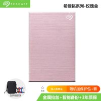 手机扩容存储机械ps4扩展非2t大容量硬盘2tb速usb3.0外接1t固态移动硬盘2t硬盘mac铭u|玫瑰金 标配