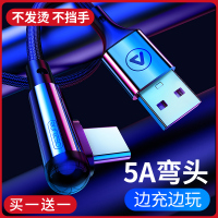 数据线t安卓typectap充电4e器弯头tctypc5i5a适用p10p30p9nova2plus手机2s快充3e8级