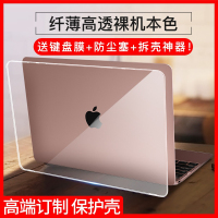 13.313寸套macbook透明磨砂新款笔记本保护壳pro1512配件贴膜软壳macbookair电脑贴纸162020