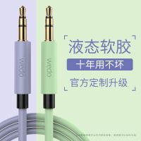 aux音频线车用3.5mm音响线连接线双头插头公对公电脑耳机汽车音响车载音频手机输出两头对接aus通用双头连接