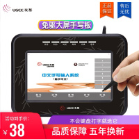 手写板电脑台式键盘输入板写字板免驱老人s200win7笔记本通用