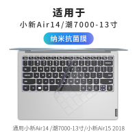 笔记本防尘罩pro13寸联想小新2020电脑键盘膜14|潮700013寸/小新air14老款【纳米抗菌膜】