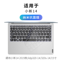 笔记本防尘罩pro13寸联想小新2020电脑键盘膜14|小新142019款/潮7000-14/15寸[纳米抗菌膜]