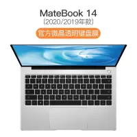 键盘膜13电脑xpro201保护膜d透明matebook14d141|[2020/2019款MateBook14]微晶膜