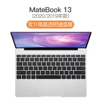 键盘膜13电脑xpro201保护膜d透明matebook14d141|[2020/2019款MateBook13]微晶膜
