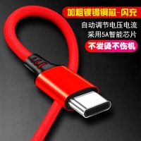 数据线type-c级快充安卓手机闪充电线