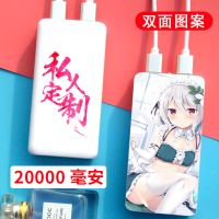 通用移动毫安苹果电源耐用个性动漫安卓手机DIY20000定制充电宝