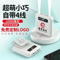 定制公司LOGO企业活动礼品订制电源超薄小充电宝自带线移动