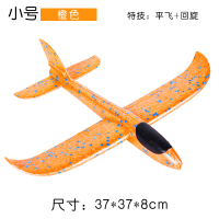 手抛飞机泡沫户外飞碟回旋模型拼装航模滑翔机儿童玩具男孩|小号橙37cm送贴纸