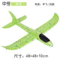 手抛飞机泡沫户外飞碟回旋模型拼装航模滑翔机儿童玩具男孩|中号绿48cm送贴纸