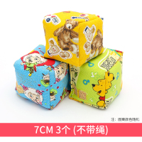 diy加厚沙包儿童丢沙包 幼儿园小学生玩具卡通帆布带绳手工沙包|7cm不带绳沙包[3个]