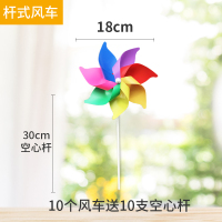 旋转七彩小风车儿童玩具悬挂幼儿园景区装饰风车大型户外圆球风车|七彩18cm配30cm空心杆10个装