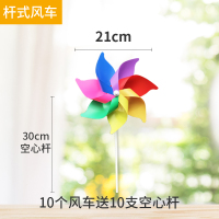 旋转七彩小风车儿童玩具悬挂幼儿园景区装饰风车大型户外圆球风车|七彩21cm配30cm空心杆10个装