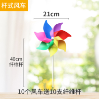 旋转七彩小风车儿童玩具悬挂幼儿园景区装饰风车大型户外圆球风车|七彩21cm配40cm纤维杆10个装