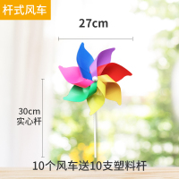 旋转七彩小风车儿童玩具悬挂幼儿园景区装饰风车大型户外圆球风车|七彩27cm配30cm实心杆10个装