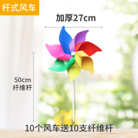 旋转七彩小风车儿童玩具悬挂幼儿园景区装饰风车大型户外圆球风车|加厚七彩27cm配50cm纤维杆10个装