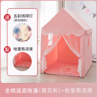 harrybear哈里熊儿童帐篷游戏屋室内公主小房子男孩生日礼物城堡|(全棉)樱花粉+凉席送线球灯+收纳袋
