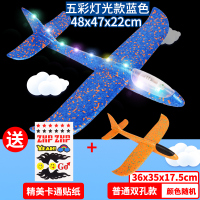 儿童大号手抛泡沫飞机网红户外拼装模型回旋发光灯投掷滑翔机|橙飞机彩灯(送普通款飞机)