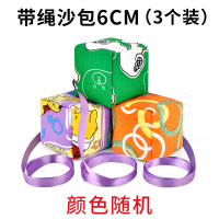 小沙包儿童丢沙包幼儿园小学生玩具手工帆布卡通带绳子抓扔沙包袋|带绳沙包6CM(3个装)颜色随机