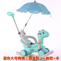 木马 儿童摇马摇摇马婴儿摇椅宝宝多功能小车幼儿玩具1-6滑行两用|绿色(静音轮)+推把+伞