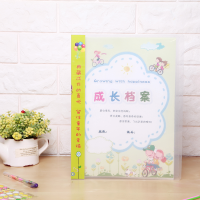 a4男生女生版小学生成长档案成长手册成长纪念册足迹记录手册模板|快乐脚踏车40张40插袋册