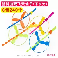 拉线飞碟发光竹蜻蜓飞行器幼儿园儿童飞盘户外玩具手推飞天仙子|新料加厚飞天仙子(不发光)6包240个